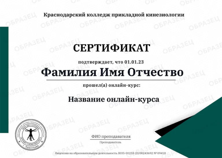 obrazec onlajn kursa