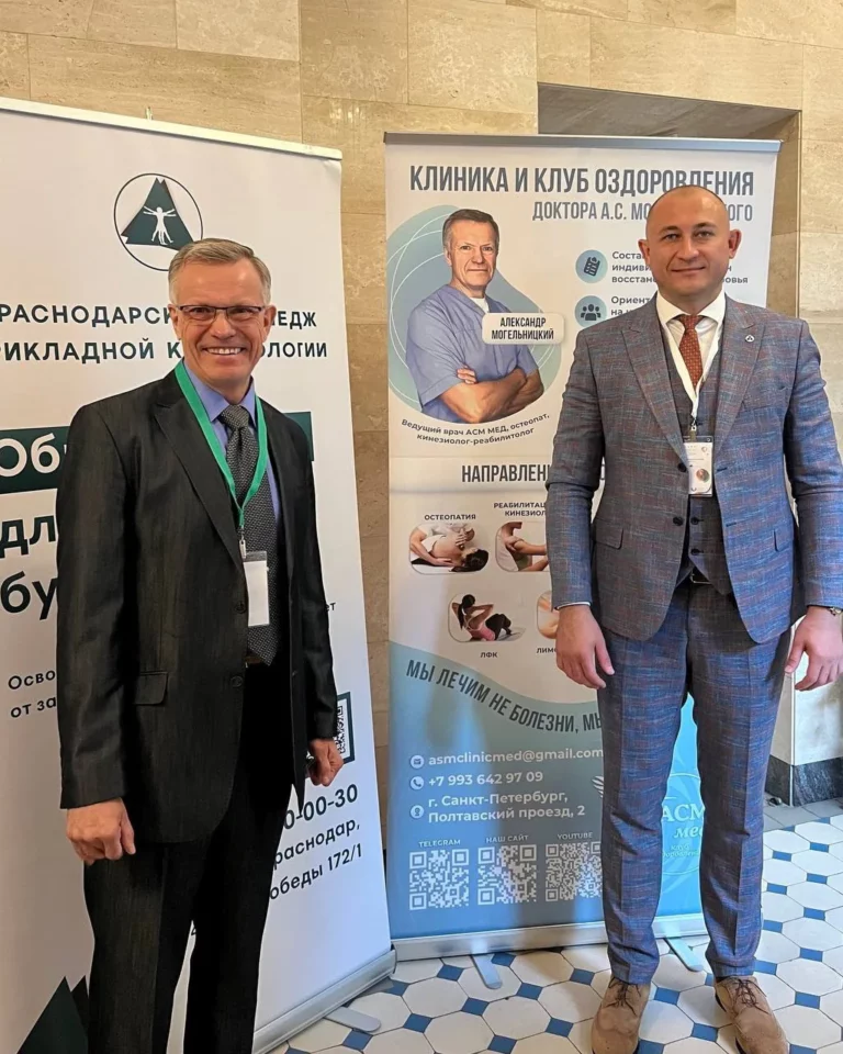 конгресс остеопатов 2024photo_2024-06-13 12.50.16