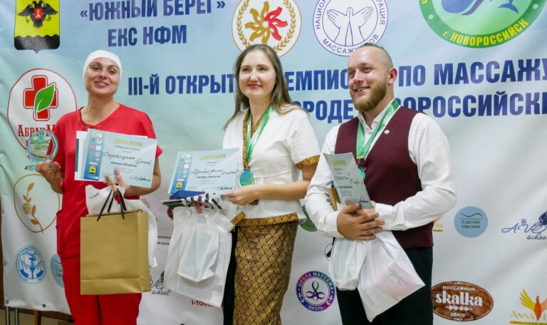 Чемпионат по массажу 3