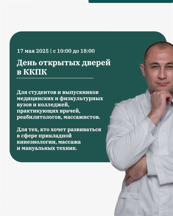 День открытых дверей 2025