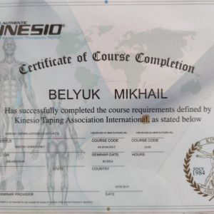 михаил_белюк_дипломы_5