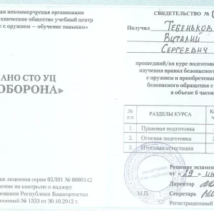 photo_29024-01-29 14.15.20