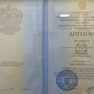 Сертификаты Березенцева 01