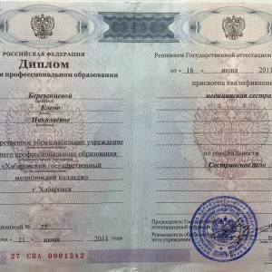 Сертификаты Березенцева 03